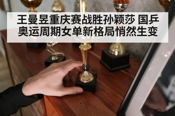 table tennis trophy celebration