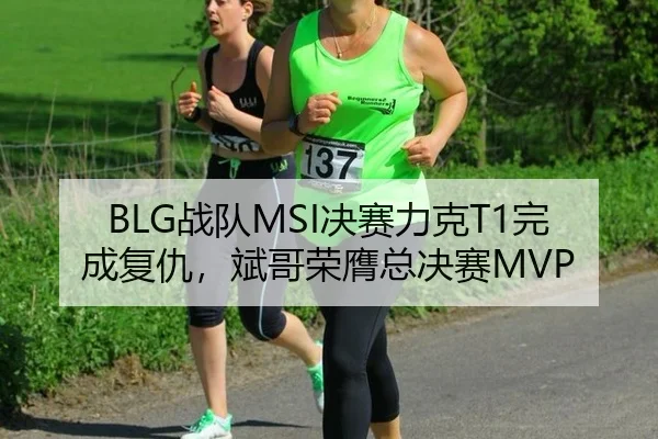 zhan-dui-jue-sai-li-ke-wan-cheng-fu-chou-bin-ge-rong-ying-zong-jue-sai-3-733.jpg