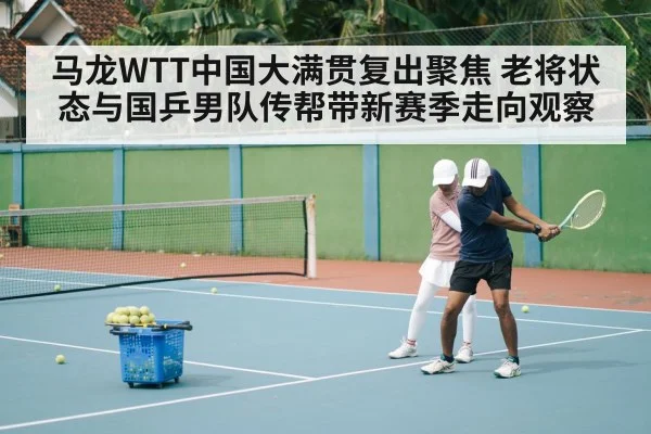 table tennis coach training